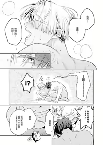 Page 209 of Uragirimono no Love Song | 叛徒的情歌 (BE-BOY GOLD 2022-06) 1-6 + 番外 - preview thumbnail