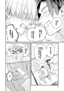 Page 210 of Uragirimono no Love Song | 叛徒的情歌 (BE-BOY GOLD 2022-06) 1-6 + 番外 - preview thumbnail