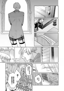 Page 21 of Uragirimono no Love Song | 叛徒的情歌 (BE-BOY GOLD 2022-06) 1-6 + 番外 - preview thumbnail