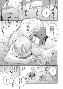 Page 211 of Uragirimono no Love Song | 叛徒的情歌 (BE-BOY GOLD 2022-06) 1-6 + 番外 - preview thumbnail