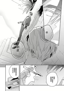 Page 216 of Uragirimono no Love Song | 叛徒的情歌 (BE-BOY GOLD 2022-06) 1-6 + 番外 - preview thumbnail
