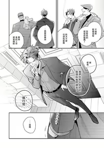 Page 218 of Uragirimono no Love Song | 叛徒的情歌 (BE-BOY GOLD 2022-06) 1-6 + 番外 - preview thumbnail