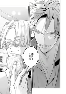 Page 219 of Uragirimono no Love Song | 叛徒的情歌 (BE-BOY GOLD 2022-06) 1-6 + 番外 - preview thumbnail