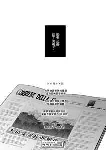 Page 220 of Uragirimono no Love Song | 叛徒的情歌 (BE-BOY GOLD 2022-06) 1-6 + 番外 - preview thumbnail