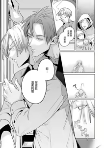 Page 23 of Uragirimono no Love Song | 叛徒的情歌 (BE-BOY GOLD 2022-06) 1-6 + 番外 - preview thumbnail