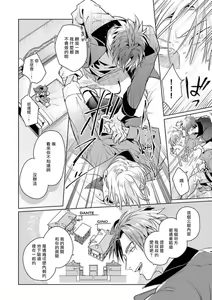 Page 24 of Uragirimono no Love Song | 叛徒的情歌 (BE-BOY GOLD 2022-06) 1-6 + 番外 - preview thumbnail
