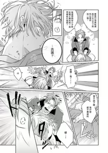 Page 25 of Uragirimono no Love Song | 叛徒的情歌 (BE-BOY GOLD 2022-06) 1-6 + 番外 - preview thumbnail