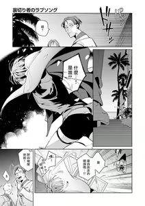 Page 32 of Uragirimono no Love Song | 叛徒的情歌 (BE-BOY GOLD 2022-06) 1-6 + 番外 - preview thumbnail
