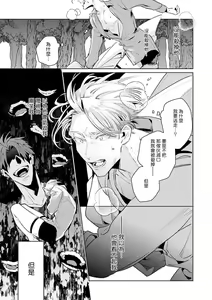 Page 34 of Uragirimono no Love Song | 叛徒的情歌 (BE-BOY GOLD 2022-06) 1-6 + 番外 - preview thumbnail