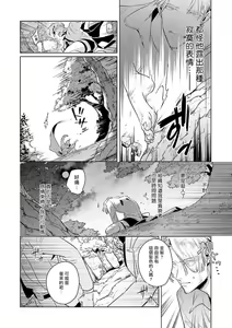 Page 35 of Uragirimono no Love Song | 叛徒的情歌 (BE-BOY GOLD 2022-06) 1-6 + 番外 - preview thumbnail