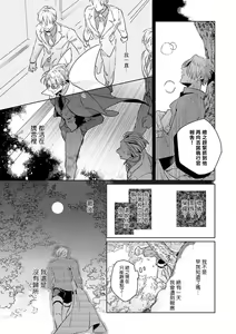Page 36 of Uragirimono no Love Song | 叛徒的情歌 (BE-BOY GOLD 2022-06) 1-6 + 番外 - preview thumbnail