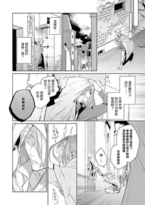 Page 37 of Uragirimono no Love Song | 叛徒的情歌 (BE-BOY GOLD 2022-06) 1-6 + 番外 - preview thumbnail