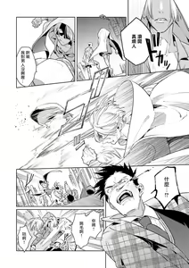 Page 39 of Uragirimono no Love Song | 叛徒的情歌 (BE-BOY GOLD 2022-06) 1-6 + 番外 - preview thumbnail
