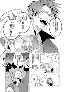 Page 44 of Uragirimono no Love Song | 叛徒的情歌 (BE-BOY GOLD 2022-06) 1-6 + 番外 - preview thumbnail