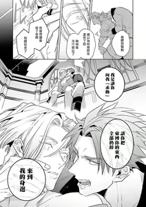 Page 48 of Uragirimono no Love Song | 叛徒的情歌 (BE-BOY GOLD 2022-06) 1-6 + 番外 - preview thumbnail
