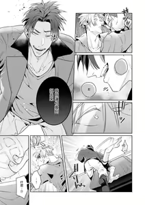 Page 52 of Uragirimono no Love Song | 叛徒的情歌 (BE-BOY GOLD 2022-06) 1-6 + 番外 - preview thumbnail