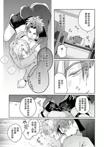 Page 54 of Uragirimono no Love Song | 叛徒的情歌 (BE-BOY GOLD 2022-06) 1-6 + 番外 - preview thumbnail