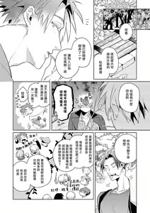 Page 57 of Uragirimono no Love Song | 叛徒的情歌 (BE-BOY GOLD 2022-06) 1-6 + 番外 - preview thumbnail