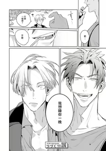 Page 59 of Uragirimono no Love Song | 叛徒的情歌 (BE-BOY GOLD 2022-06) 1-6 + 番外 - preview thumbnail
