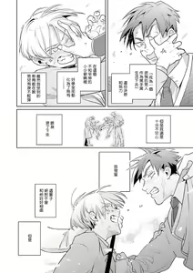 Page 62 of Uragirimono no Love Song | 叛徒的情歌 (BE-BOY GOLD 2022-06) 1-6 + 番外 - preview thumbnail