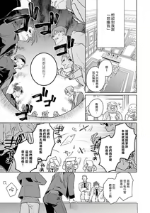 Page 63 of Uragirimono no Love Song | 叛徒的情歌 (BE-BOY GOLD 2022-06) 1-6 + 番外 - preview thumbnail