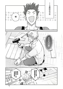 Page 66 of Uragirimono no Love Song | 叛徒的情歌 (BE-BOY GOLD 2022-06) 1-6 + 番外 - preview thumbnail