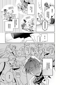 Page 67 of Uragirimono no Love Song | 叛徒的情歌 (BE-BOY GOLD 2022-06) 1-6 + 番外 - preview thumbnail
