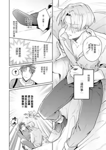 Page 70 of Uragirimono no Love Song | 叛徒的情歌 (BE-BOY GOLD 2022-06) 1-6 + 番外 - preview thumbnail