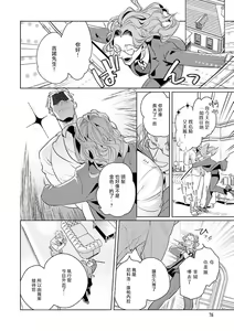 Page 76 of Uragirimono no Love Song | 叛徒的情歌 (BE-BOY GOLD 2022-06) 1-6 + 番外 - preview thumbnail