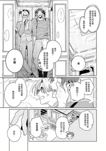 Page 77 of Uragirimono no Love Song | 叛徒的情歌 (BE-BOY GOLD 2022-06) 1-6 + 番外 - preview thumbnail