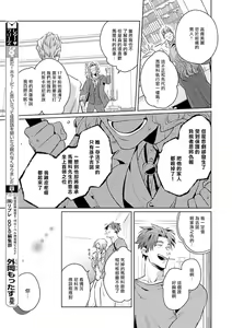 Page 79 of Uragirimono no Love Song | 叛徒的情歌 (BE-BOY GOLD 2022-06) 1-6 + 番外 - preview thumbnail