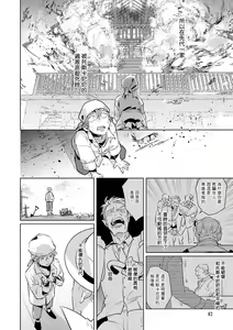 Page 82 of Uragirimono no Love Song | 叛徒的情歌 (BE-BOY GOLD 2022-06) 1-6 + 番外 - preview thumbnail