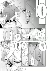 Page 89 of Uragirimono no Love Song | 叛徒的情歌 (BE-BOY GOLD 2022-06) 1-6 + 番外 - preview thumbnail