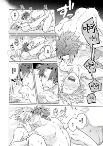 Page 94 of Uragirimono no Love Song | 叛徒的情歌 (BE-BOY GOLD 2022-06) 1-6 + 番外 - preview thumbnail