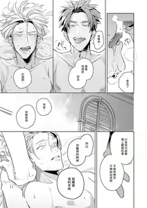 Page 95 of Uragirimono no Love Song | 叛徒的情歌 (BE-BOY GOLD 2022-06) 1-6 + 番外 - preview thumbnail