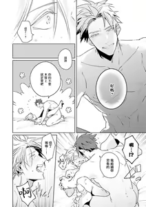Page 96 of Uragirimono no Love Song | 叛徒的情歌 (BE-BOY GOLD 2022-06) 1-6 + 番外 - preview thumbnail