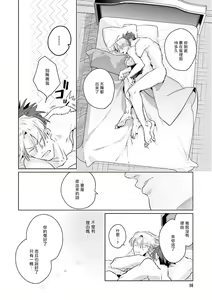 Page 98 of Uragirimono no Love Song | 叛徒的情歌 (BE-BOY GOLD 2022-06) 1-6 + 番外 - preview thumbnail