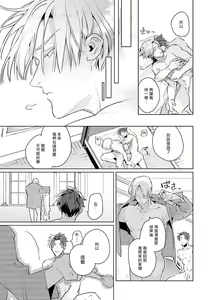 Page 99 of Uragirimono no Love Song | 叛徒的情歌 (BE-BOY GOLD 2022-06) 1-6 + 番外 - preview thumbnail