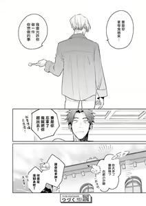 Page 100 of Uragirimono no Love Song | 叛徒的情歌 (BE-BOY GOLD 2022-06) 1-6 + 番外 - preview thumbnail