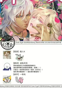 Page 202 of 断罪的微笑 01-07 - preview thumbnail