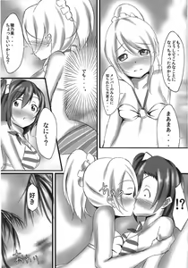 Page 20 of LOVE!LOVE!FESTIVAL!! - preview thumbnail