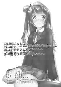Page 21 of LOVE!LOVE!FESTIVAL!! - preview thumbnail