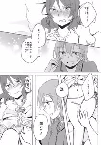 Page 16 of LOVE STEP - preview thumbnail