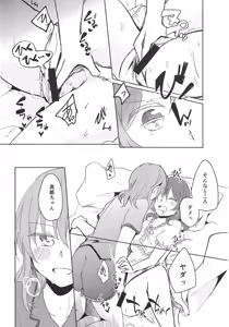 Page 17 of LOVE STEP - preview thumbnail