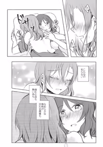 Page 24 of LOVE STEP - preview thumbnail