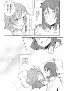 Page 25 of LOVE STEP - preview thumbnail