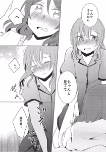 Page 10 of LOVE STEP - preview thumbnail