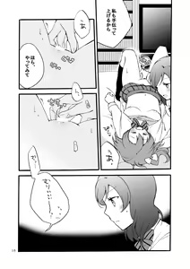 Page 14 of Nishikino-shiki Hassei Renshuu - What are the contents of this vocal exercises? - preview thumbnail