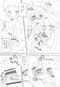 Page 12 of Grape - Noushuku Kajuu 100% - preview thumbnail