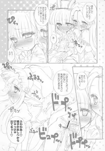 Page 10 of Grape - Noushuku Kajuu 100% - preview thumbnail
